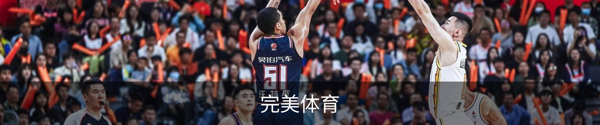 完美体育官网 - 完美体育赛事直播与专业数据中心